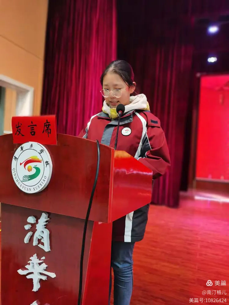 卢氏清华园学校七年级第三次月考质量分析暨表彰大会